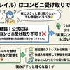 grlはコンビニ受け取りできない？理由と代替策ガイド