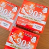 スーパー納豆菌S-903　タカラフーズの【すごい納豆】を買ってきた！！インフルエンザや花粉症対策に！