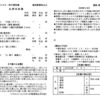 2021年4月25日 礼拝週報