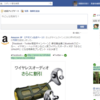 Facebookのセキュリティ設定