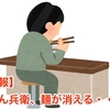 【悲報】 どん兵衛、麺が消える・・・