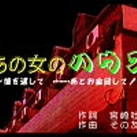 ここがあの女のハウスねとは アニメの人気 最新記事を集めました はてな