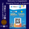 【お得キャンペーン】Alipay＋🌏