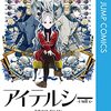 稲岡和佐『犯人クン、何してんの？ －探偵・鬼灯アロの事件簿－』ヤングアニマルWebで新連載！ギャル探偵ミステリ