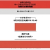 【本日メイン】札幌11RキーンランドCの無料予想！特殊な洋芝だからこそ勝てる理由🔥