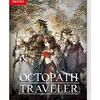 【オクトラ】OCTOPATH TRAVELERプレイ中日記