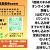出版記念会申込順調