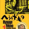 NHKでやっているアニメ「へうげもの」