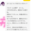 「ユージェネ」ヘルプ機能に実装されていたチャットボットの基本機能と、隠しメッセージの紹介