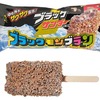 セブンイレブンから「竹下製菓 ブラックモンブラン ブラックサンダー」が新登場！ザクザク食感のアイスバー新商品です