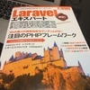 日本初のLaravel本が出ます！