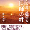 久しぶりで「横しぐれ」