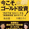 なぜ「金」が光るのか ─ 高騰の潮流とタイ・ASEAN の金事情、日本との比較