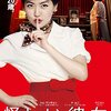 【笑いと涙のタイムスリップ】映画『怪しい彼女』DVDレビュー：73歳毒舌おばあちゃん、まさかの20歳に若返り！？