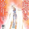 わたしたちは差別者としてしか生きられない。ルッキズムの否定は人間の否定である。