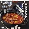 ＮＨＫきょうの料理　ビギナーズ