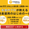 「より確率を味方につける: よく研究された投資法」  