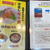 岩手県陸前高田市ラーメンランド高田店さんで地獄ラーメン200丁目を限界を超えていただいて来ました💦 #岩手 #陸前高田 #ラーメンランド #地獄ラーメン #激辛 #字幕 https://youtu.be/SC7j6LTWydM