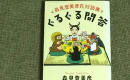 記事を見る