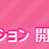 【オーディション情報】歌手・アイドル・俳優…芸能界への夢を叶える第一歩