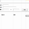 中級者のためのExcel エクセルマクロVBA：Accessデータベースから検索する