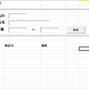 中級者のためのExcel エクセルマクロVBA：Accessデータベースから検索する