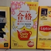スーパーで買える黄色いパッケージの紅茶を飲み比べてみた
