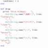 スマホ用の多面サイコロをRubyで書いてみる