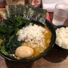 相模大野人気家系ラーメンクックらの麺が『王道家自家製麺』に変わった2021年新春！！これが完成系ってことでジャスティス！！