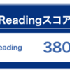 第242回TOEICテスト結果