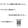 開発合宿で下関に行ったのに寿司を食べていない