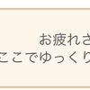 １日１チチャンウク