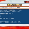 パワプロ2018　名将甲子園　全力で責めてきてます