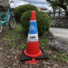 神社の駐輪場パイロン