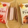 フラン知ってますか？