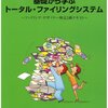 平成28年度ファイリング・デザイナー検定試験２級解答速報