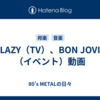 LAZY（TV）、BON JOVI（イベント）動画