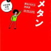 現役時、センター試験４００点から６５０点に５０日で上げ切った話。文系科目編