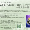 今後のElm主催イベントとメンバーのイベント（2025年2月～3月）