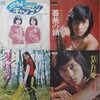 発掘、ＥＰレコード集団