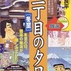 銭湯は青年になってから