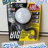 【コストコ】「エニウェアセンサーライト BIG 600ルーメン」買った