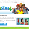 The Sims 4 からのメール