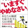 自分の値段、いくらですか？