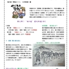 塩の道を行く　日本列島横断の旅（南１）