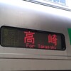 JR東日本　1920E