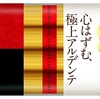 コシがあって美味しいけど近所のスーパーにない REGALO 結束スパゲッティ1.5mm 400g