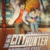 劇場版CITY HUNTER　新宿PRIVATE EYES