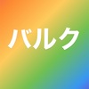 バルクのコツ！なかなか太れない、トレーニングしているのに筋肉がつかない人は見てください😊