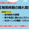 梅雨の晴れ間は大切